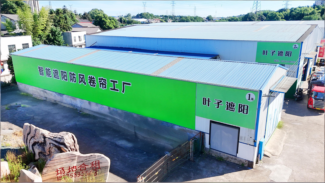 湖南叶子遮阳技术有限公司